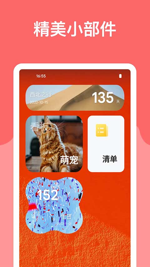 麻雀笔记免费版