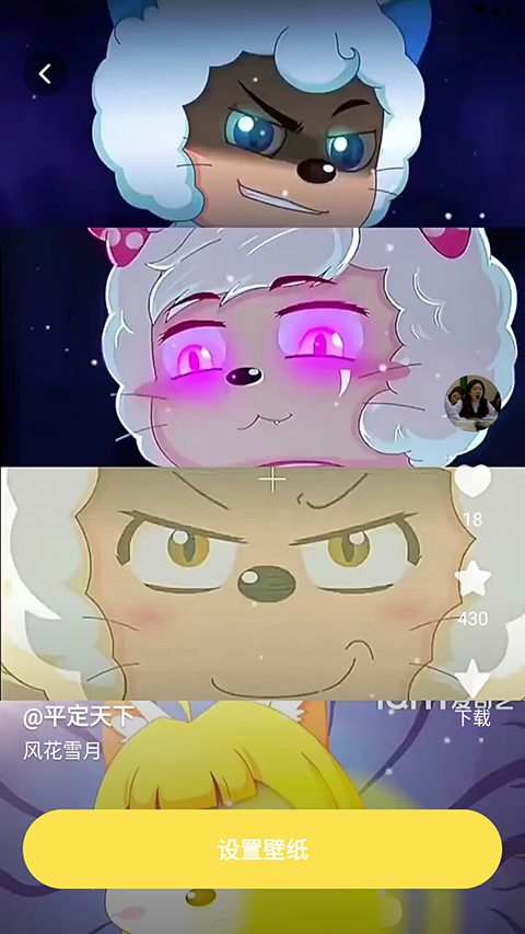 百变桌面壁纸