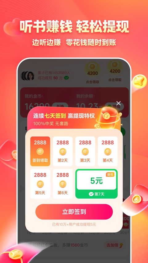 海马畅听