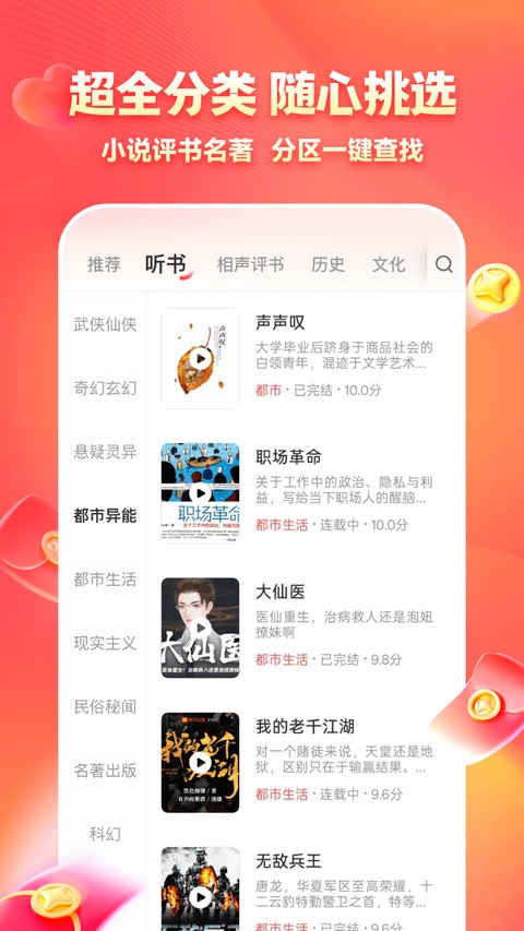 海马畅听