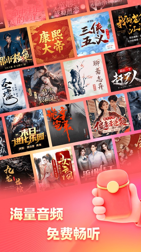 海马畅听