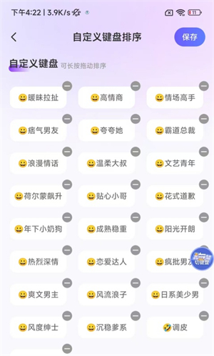 恋语输入法