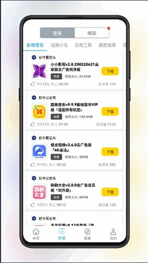 清风软件库
