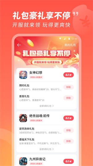 3387游戏盒子