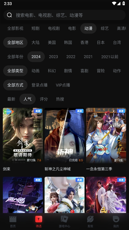 一起看免费版