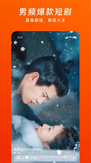 蕃茄酱免费短剧