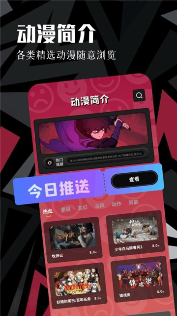 虫虫动漫
