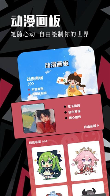 虫虫动漫