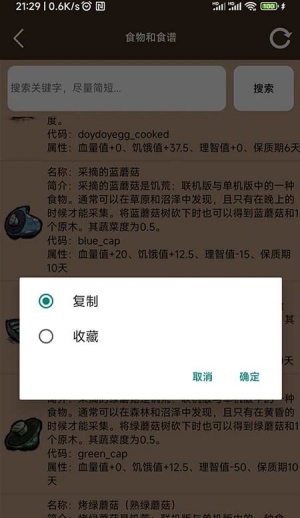饥荒大典