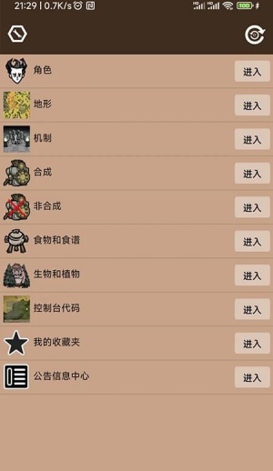 饥荒大典