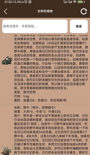 饥荒大典