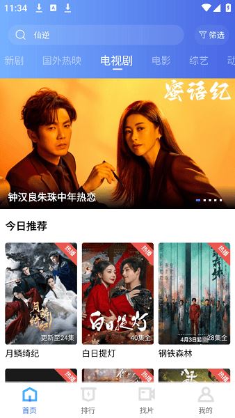 蓝图影视