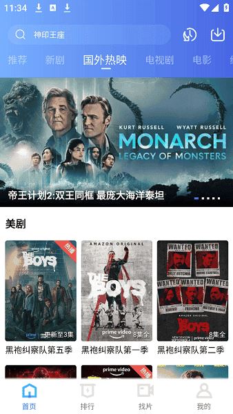 蓝图影视