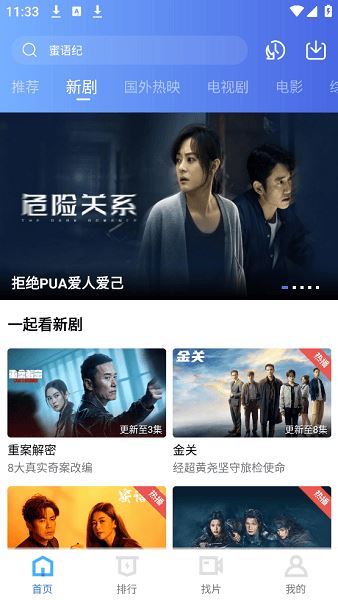 蓝图影视