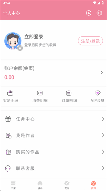 嘿嘿漫画