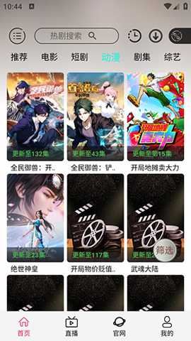 光速影视