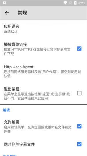 MX播放器