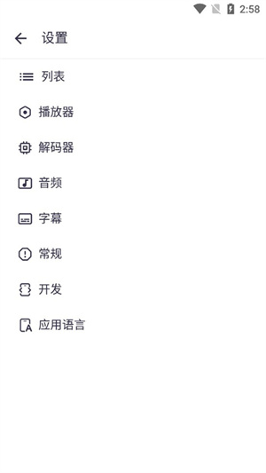MX播放器