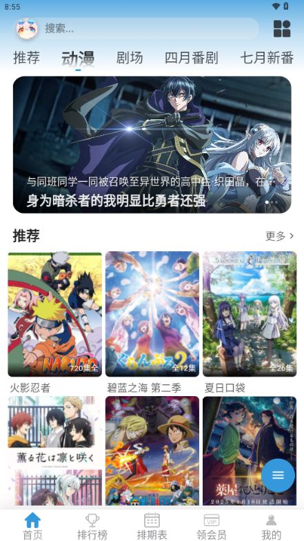 星次元动漫