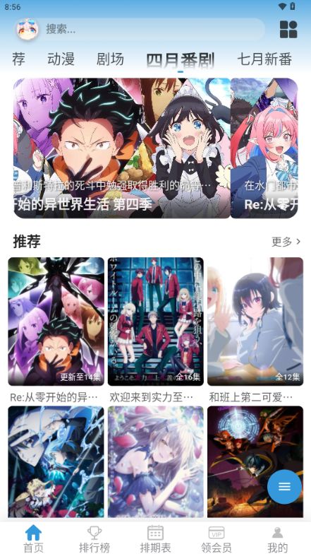 星次元动漫