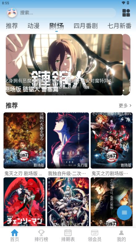星次元动漫