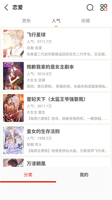 懂漫帝漫画