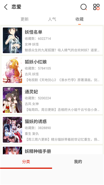 懂漫帝漫画