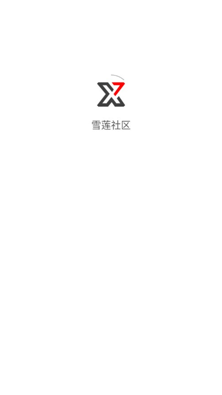 雪莲社区