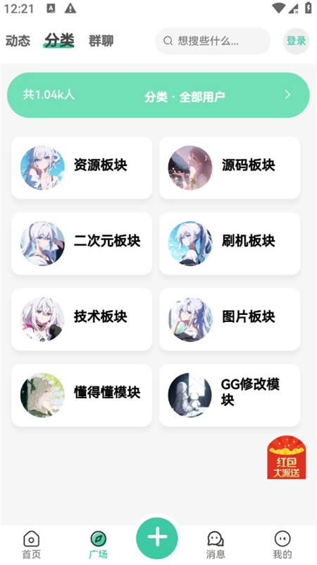 雪莲社区