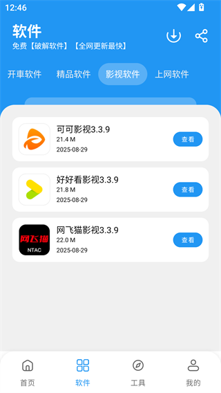 小熊软件库