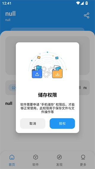 小熊软件库