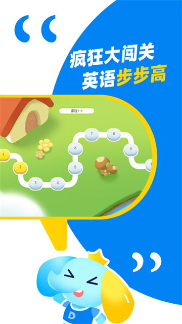 大思英语