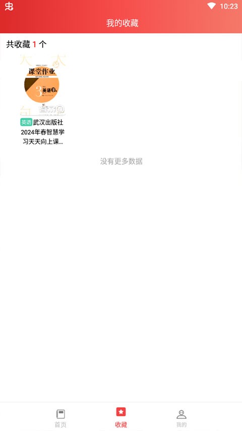 答案圈