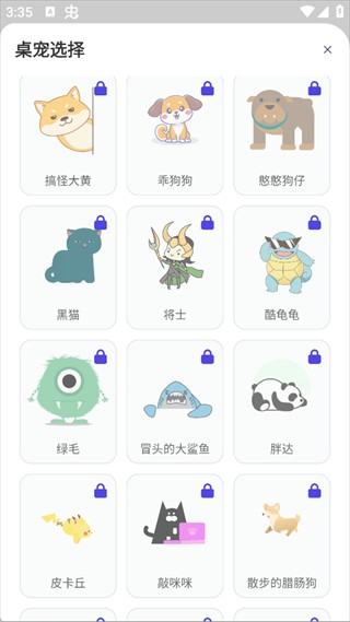 Shimeji桌宠