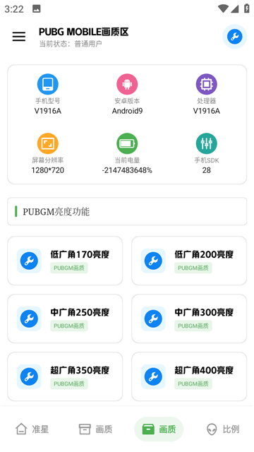 初阳画质助手