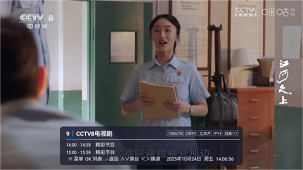码点电视家