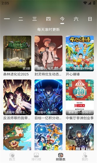 Mnfans动漫