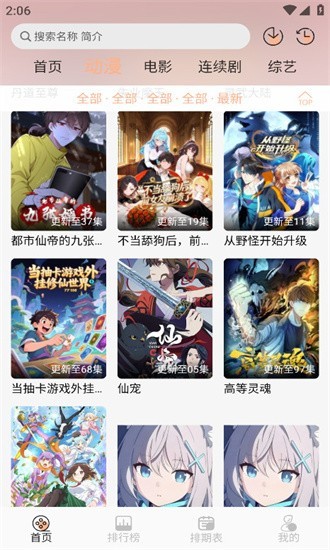 Mnfans动漫