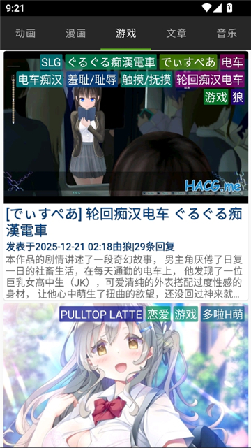琉璃神社漫画
