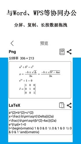 数学公式编辑器