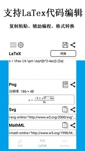 数学公式编辑器