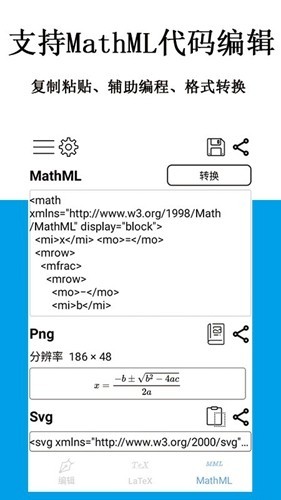 数学公式编辑器