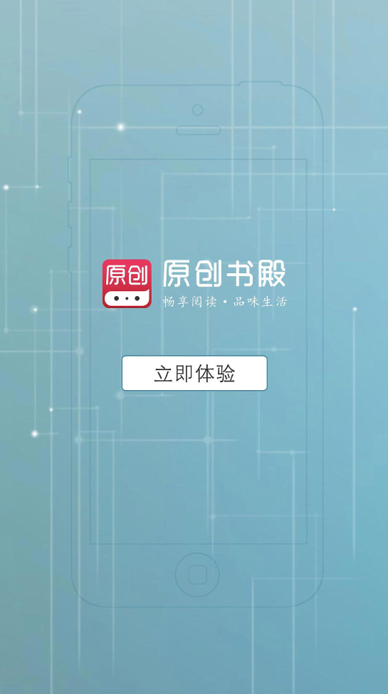 原创书殿
