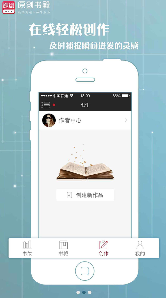 原创书殿