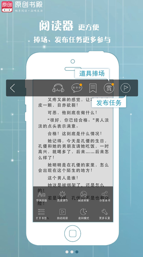 原创书殿