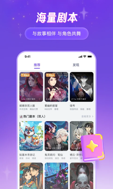 谜境剧本