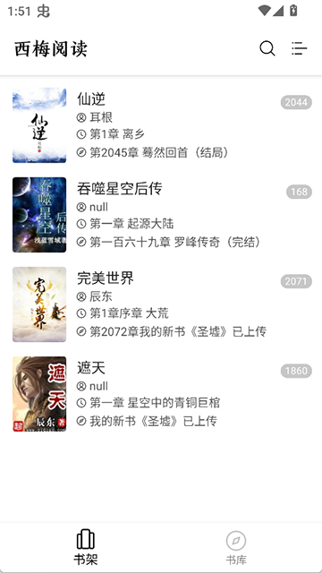 西梅小说