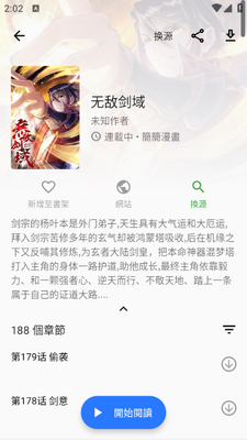 全是漫画免费版