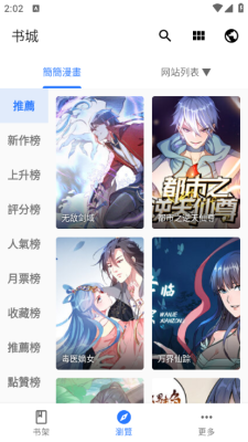 全是漫画免费版
