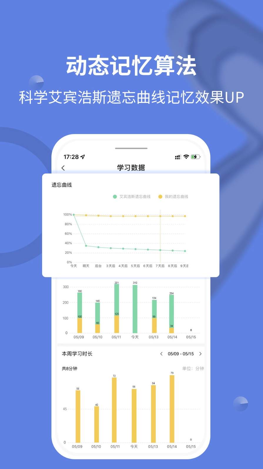 堂堂背单词